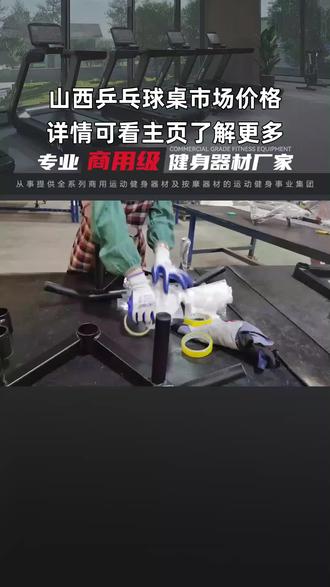 乒乓球桌价位